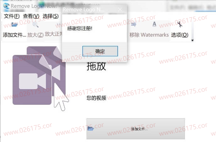 视频去水印RemoveLogoNow4.0最新破解版-附注册码-175资源网 视频去水印RemoveLogoNow4.0最新破解版-附注册码-175资源网