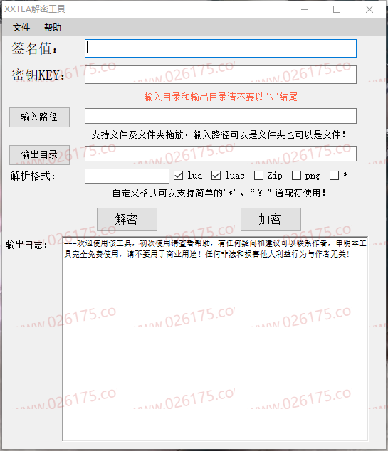 lua/luac文件解密软件 反编译破解工具-175资源网 lua/luac文件解密软件 反编译破解工具-175资源网
