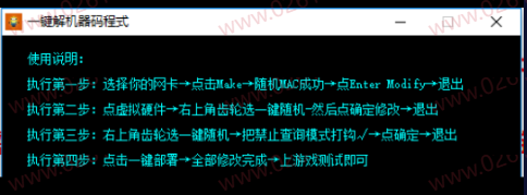 win10机器码一键修改程式-175资源网 win10机器码一键修改程式-175资源网