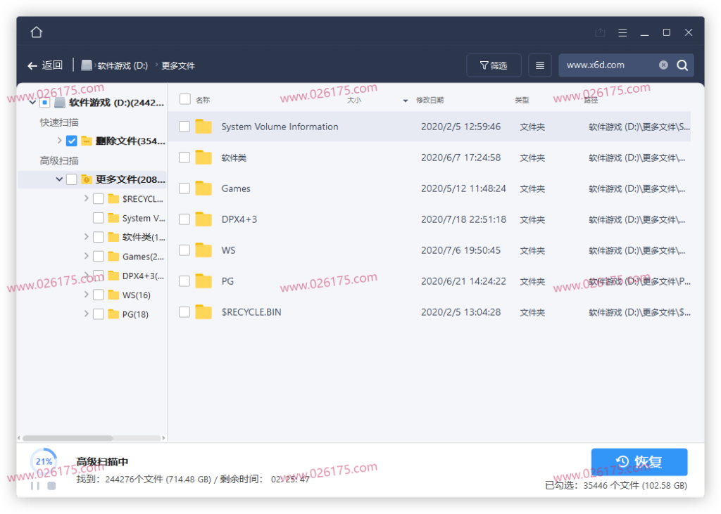 易我数据恢复v14.2.1直装版-175资源网 易我数据恢复v14.2.1直装版-175资源网