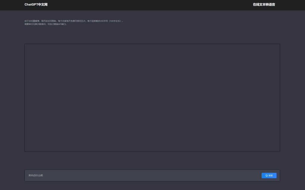 ChatGPT 中文网页版带PHP接口源码-175资源网 ChatGPT 中文网页版带PHP接口源码-175资源网