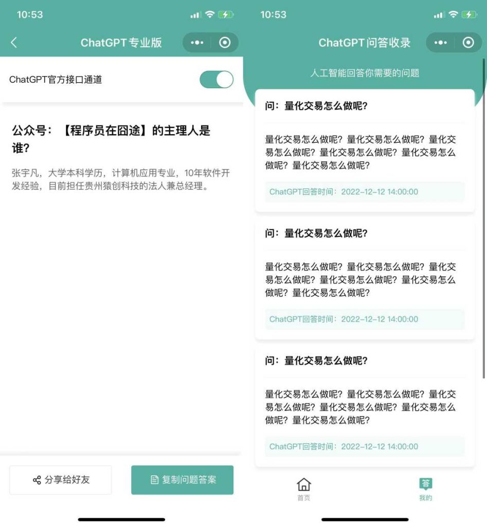 风靡全网的ChatGPT小程序页面模板,让AI答复你的任何问题!-175资源网 风靡全网的ChatGPT小程序页面模板,让AI答复你的任何问题!-175资源网