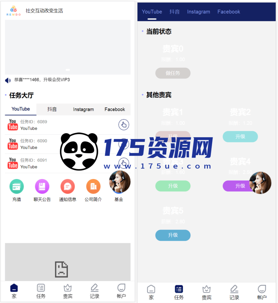 海外YouTube视频点赞刷单悬赏任务投资理财源码/tiktok国际版刷单理财-175资源网 海外YouTube视频点赞刷单悬赏任务投资理财源码/tiktok国际版刷单理财-175资源网