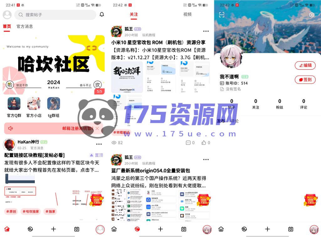 最新FANbbs社区圈子源码-175资源网 最新FANbbs社区圈子源码-175资源网