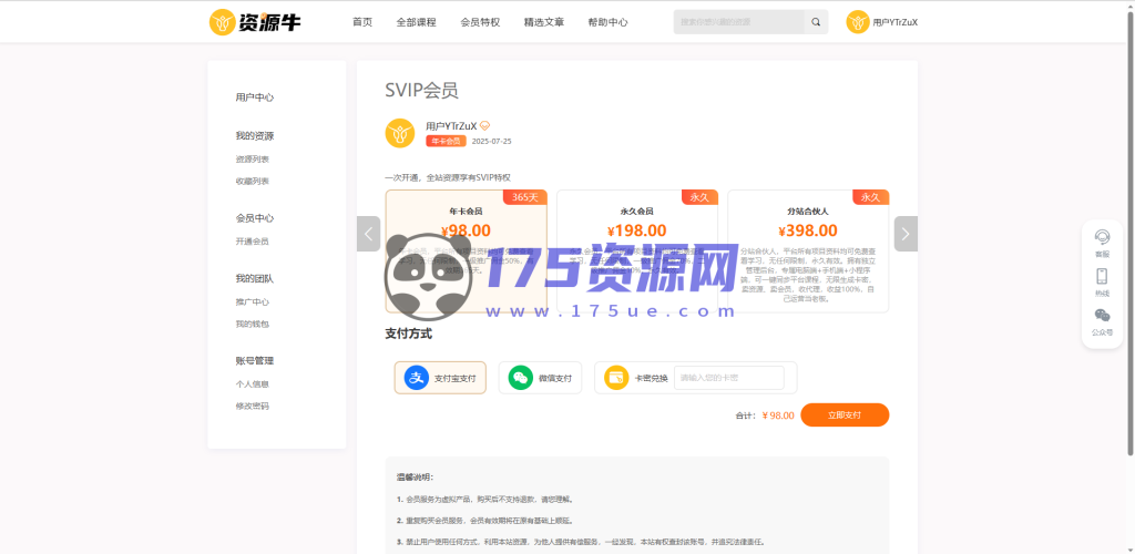 全新UI知识付费系统源码 | PC+H5+小程序三端 数据互通支持采集资源 全开源版-175资源网 全新UI知识付费系统源码 | PC+H5+小程序三端 数据互通支持采集资源 全开源版-175资源网