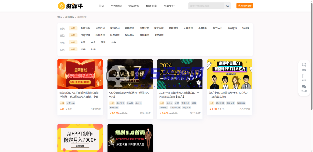 全新UI知识付费系统源码 | PC+H5+小程序三端 数据互通支持采集资源 全开源版-175资源网 全新UI知识付费系统源码 | PC+H5+小程序三端 数据互通支持采集资源 全开源版-175资源网
