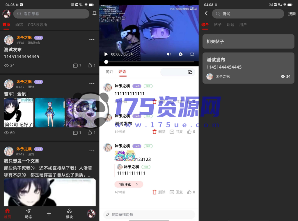 最新FANbbs社区圈子源码-175资源网 最新FANbbs社区圈子源码-175资源网