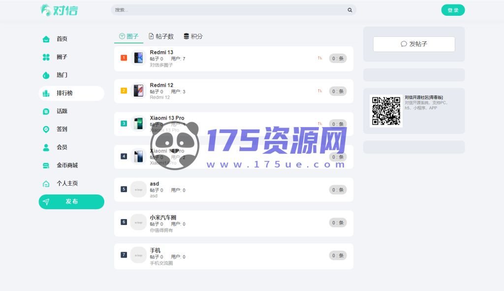 图片[3]-对信开源圈子系统全开源源码_多端支持_免费商用