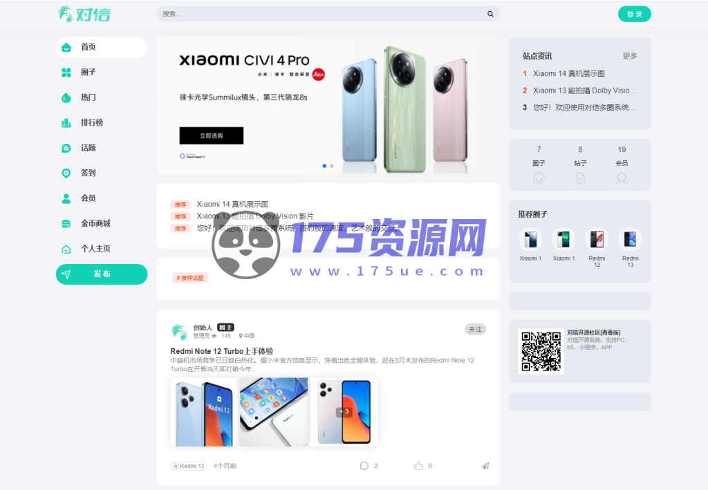 图片[4]-对信开源圈子系统全开源源码_多端支持_免费商用