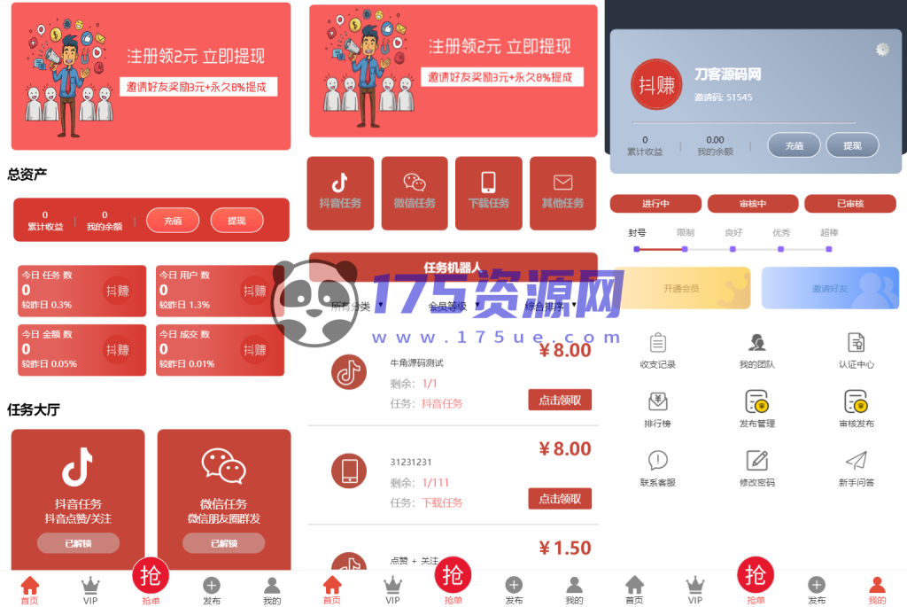 抖音在线点赞任务发布接单运营平台PHP网站源码 多个支付通道+分级会员制度-175资源网 抖音在线点赞任务发布接单运营平台PHP网站源码 多个支付通道+分级会员制度-175资源网