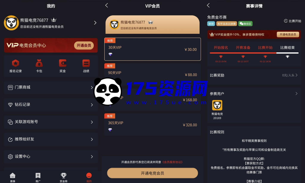 熊猫电竞赏金电竞系统源码 APP+H5双端 附搭建教程 支持运营级搭建-175资源网 熊猫电竞赏金电竞系统源码 APP+H5双端 附搭建教程 支持运营级搭建-175资源网