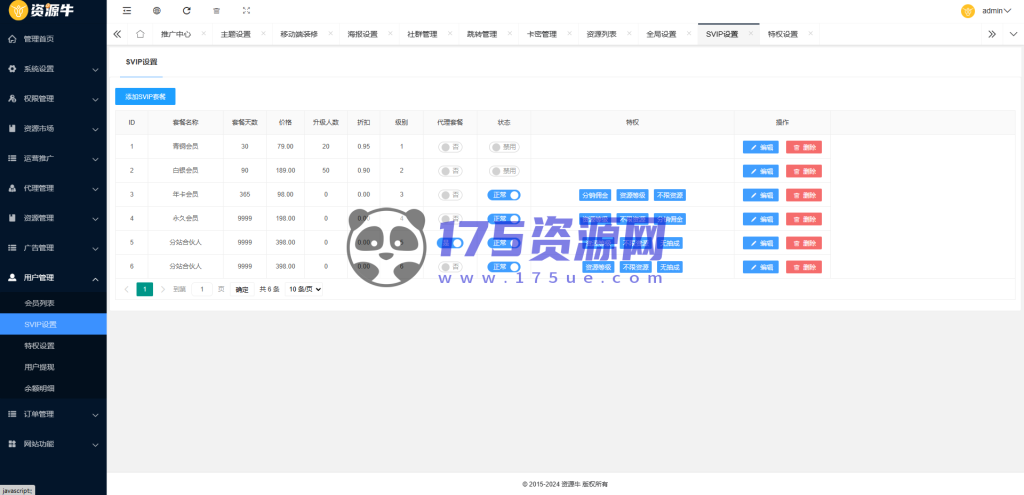 全新UI知识付费系统源码 | PC+H5+小程序三端 数据互通支持采集资源 全开源版-175资源网 全新UI知识付费系统源码 | PC+H5+小程序三端 数据互通支持采集资源 全开源版-175资源网