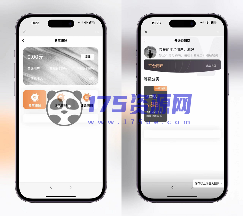 2024最新版视频短剧SAAS系统源码 影视短剧小程序源码-175资源网 2024最新版视频短剧SAAS系统源码 影视短剧小程序源码-175资源网
