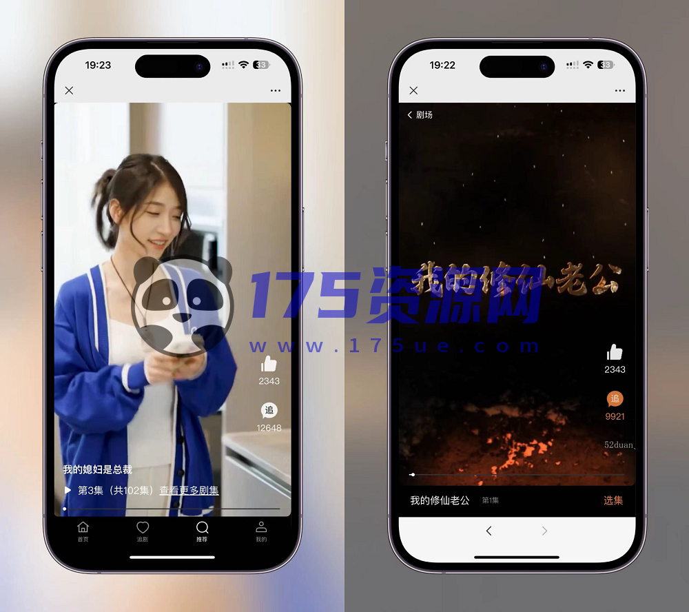 2024最新版视频短剧SAAS系统源码 影视短剧小程序源码-175资源网 2024最新版视频短剧SAAS系统源码 影视短剧小程序源码-175资源网
