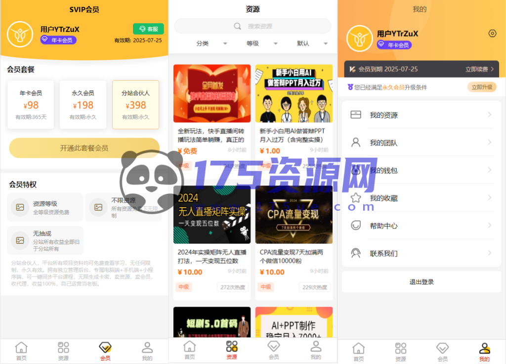 全新UI知识付费系统源码 | PC+H5+小程序三端 数据互通支持采集资源 全开源版-175资源网 全新UI知识付费系统源码 | PC+H5+小程序三端 数据互通支持采集资源 全开源版-175资源网