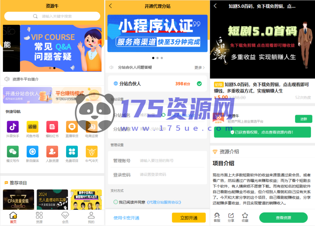全新UI知识付费系统源码 | PC+H5+小程序三端 数据互通支持采集资源 全开源版-175资源网 全新UI知识付费系统源码 | PC+H5+小程序三端 数据互通支持采集资源 全开源版-175资源网