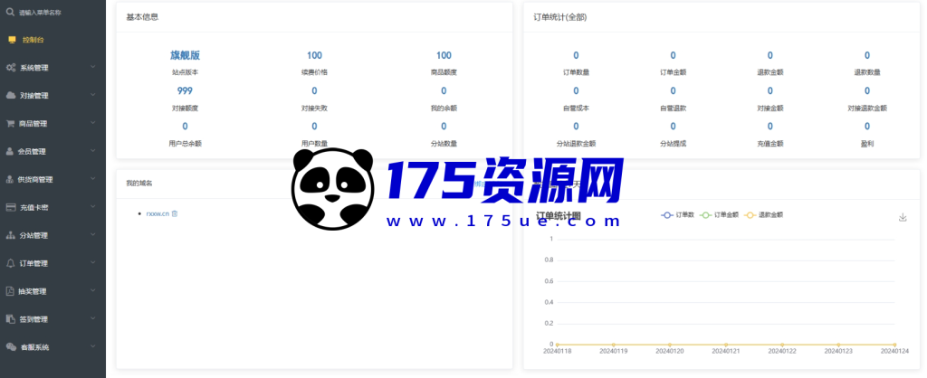 卡密社区SUP系统总控源码+主站分销系统功能源码-175资源网 卡密社区SUP系统总控源码+主站分销系统功能源码-175资源网