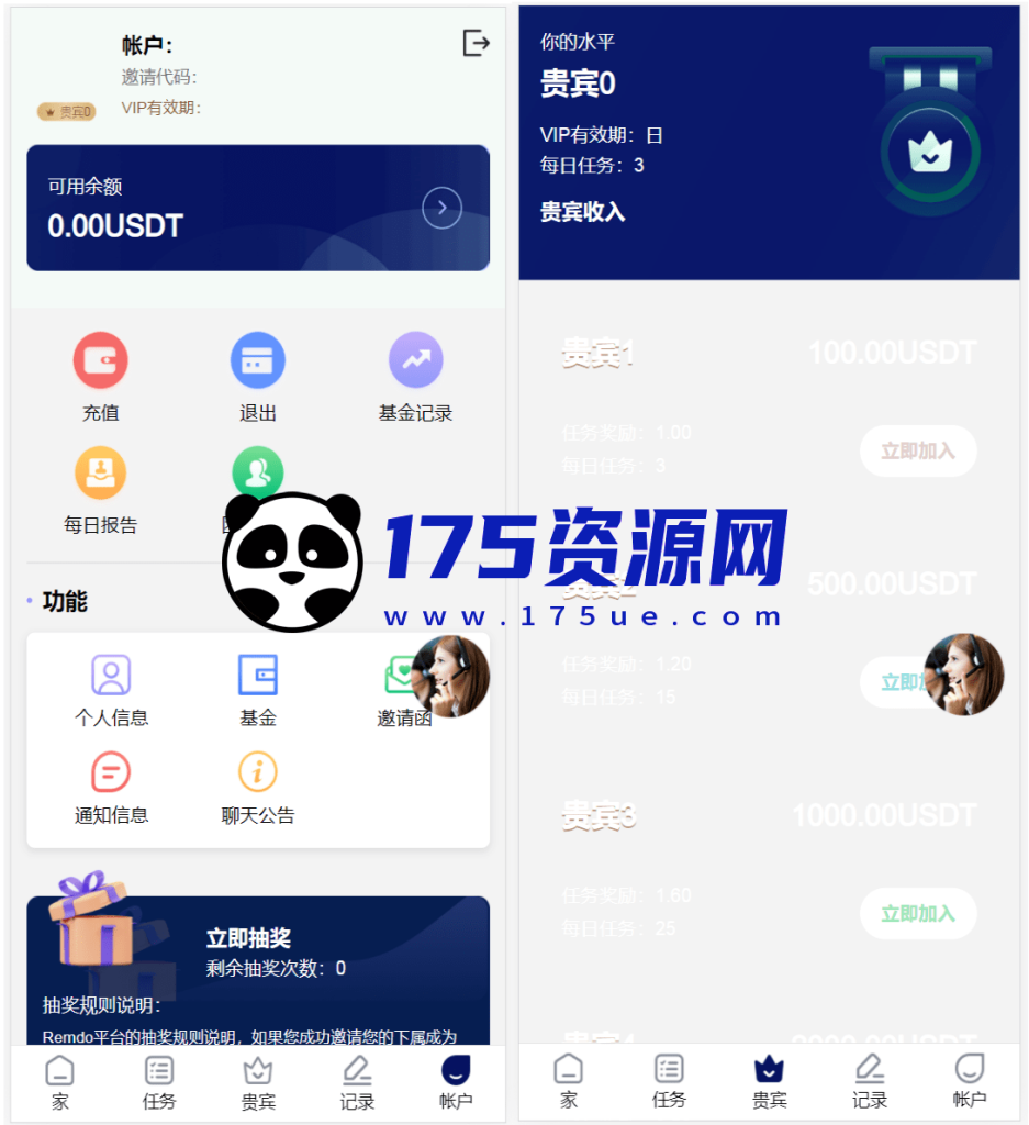 海外YouTube视频点赞刷单悬赏任务投资理财源码/tiktok国际版刷单理财-175资源网 海外YouTube视频点赞刷单悬赏任务投资理财源码/tiktok国际版刷单理财-175资源网