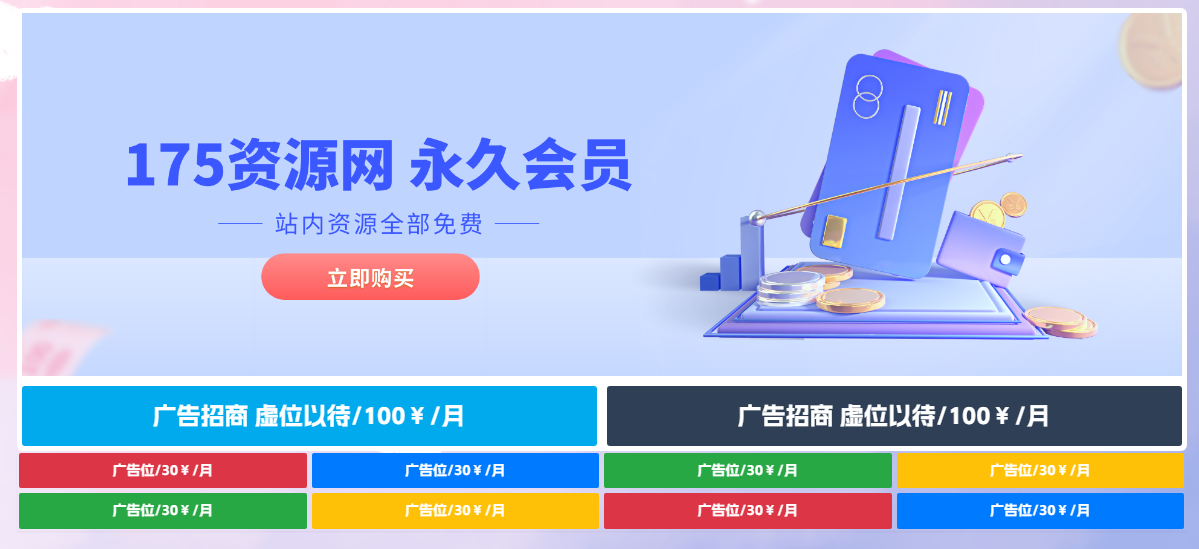 175资源网-广告合作-175资源网 175资源网-广告合作-175资源网