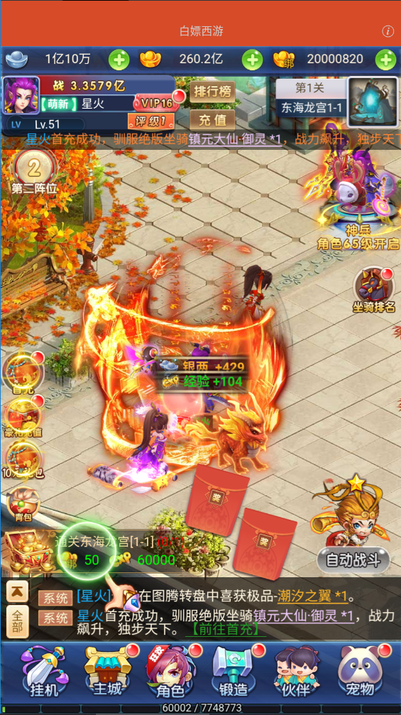 【星火亲测】梦幻西游H5 linux 经典回合游戏三网H5【白星西游】最新liunx服务端+安卓APP+网页H5+商业后台-175资源网 【星火亲测】梦幻西游H5 linux 经典回合游戏三网H5【白星西游】最新liunx服务端+安卓APP+网页H5+商业后台-175资源网