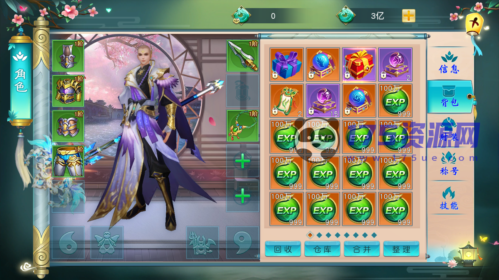 【星火亲测】2024星火修复【仙缘】Linux+服务端+客户端+GM运营后台+GM授权站长后台+GM玩家后台【2024-5-11修复】【手游源码】-175资源网 【星火亲测】2024星火修复【仙缘】Linux+服务端+客户端+GM运营后台+GM授权站长后台+GM玩家后台【2024-5-11修复】【手游源码】-175资源网