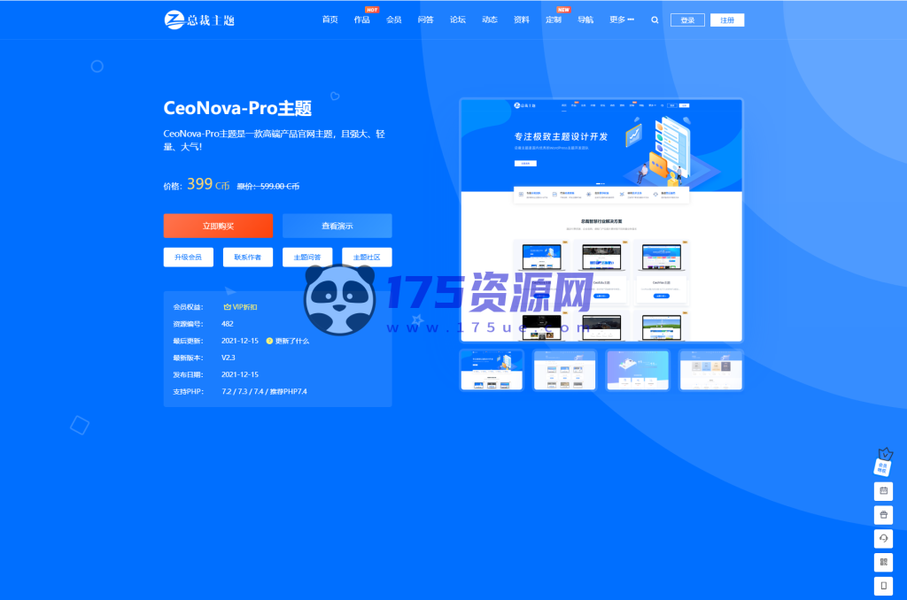 WordPress资源产品展示类主题 官网主题 CeoNova-Pro_v4.4-175资源网 WordPress资源产品展示类主题 官网主题 CeoNova-Pro_v4.4-175资源网