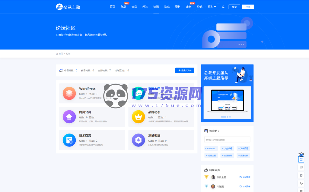 WordPress资源产品展示类主题 官网主题 CeoNova-Pro_v4.4-175资源网 WordPress资源产品展示类主题 官网主题 CeoNova-Pro_v4.4-175资源网
