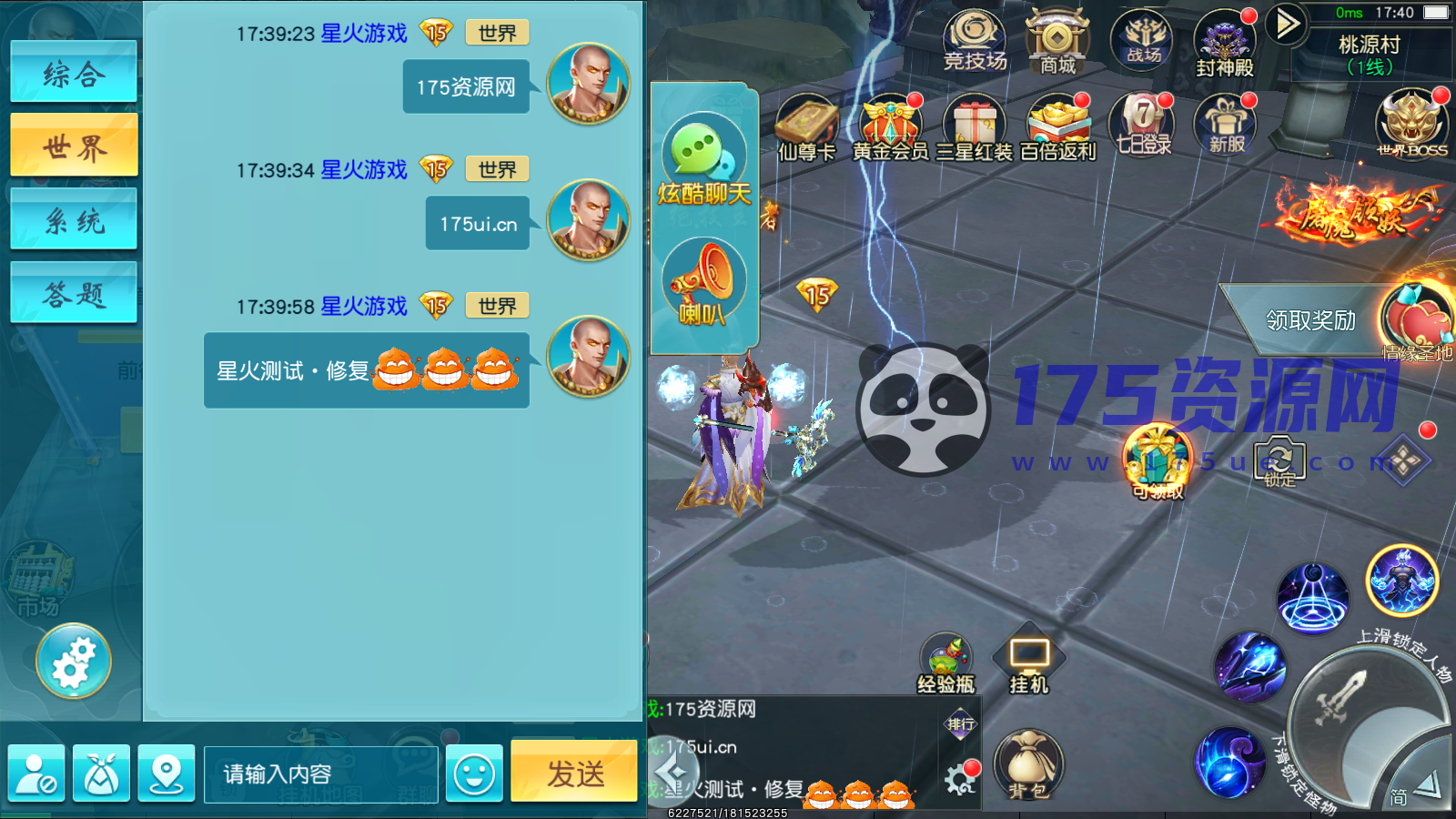 【星火亲测】2024星火修复【仙缘】Linux+服务端+客户端+GM运营后台+GM授权站长后台+GM玩家后台【2024-5-11修复】【手游源码】-175资源网 【星火亲测】2024星火修复【仙缘】Linux+服务端+客户端+GM运营后台+GM授权站长后台+GM玩家后台【2024-5-11修复】【手游源码】-175资源网