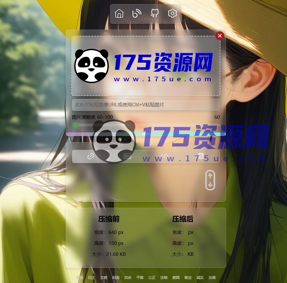 PixPro 全开源图床系统源码-175资源网 PixPro 全开源图床系统源码-175资源网