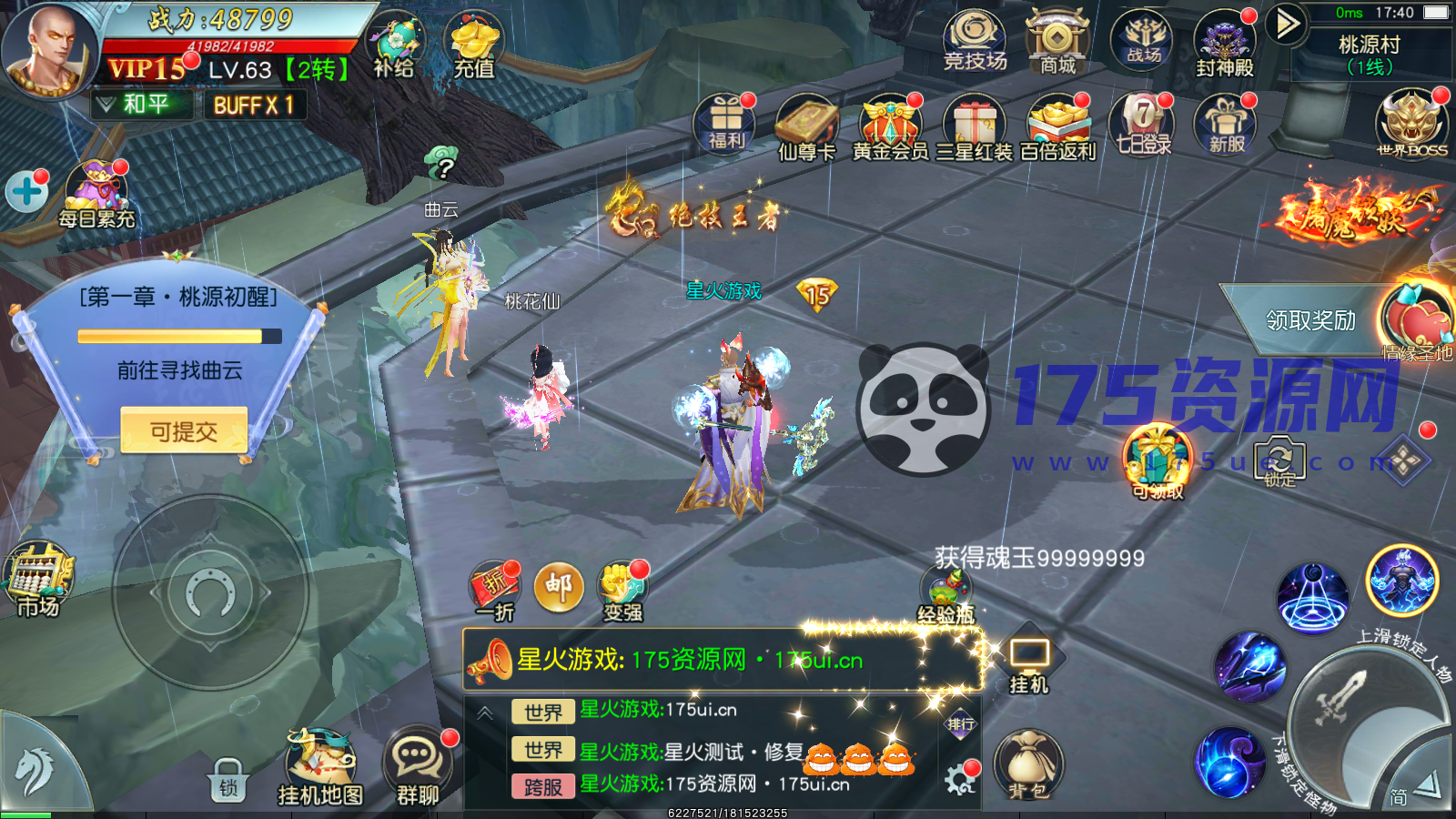 【星火亲测】2024星火修复【仙缘】Linux+服务端+客户端+GM运营后台+GM授权站长后台+GM玩家后台【2024-5-11修复】【手游源码】-175资源网 【星火亲测】2024星火修复【仙缘】Linux+服务端+客户端+GM运营后台+GM授权站长后台+GM玩家后台【2024-5-11修复】【手游源码】-175资源网