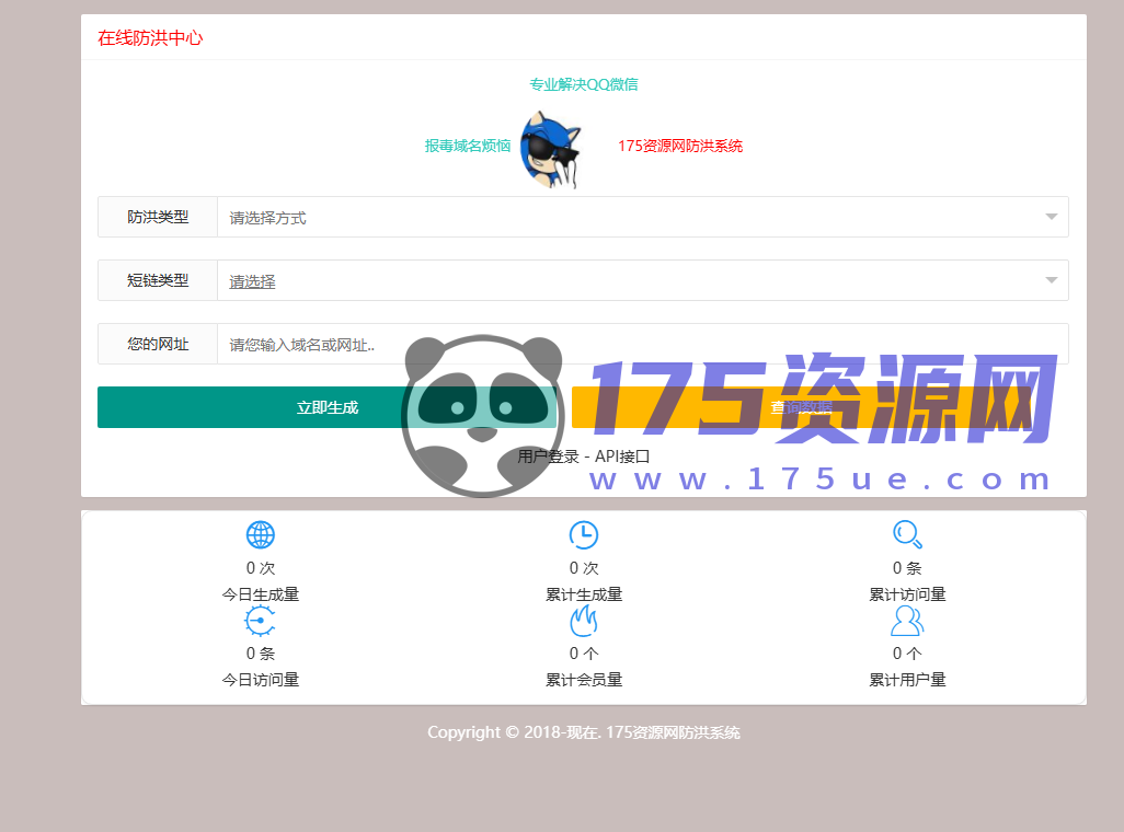 MeiHe防洪V2.2【去授权版】-175资源网 MeiHe防洪V2.2【去授权版】-175资源网