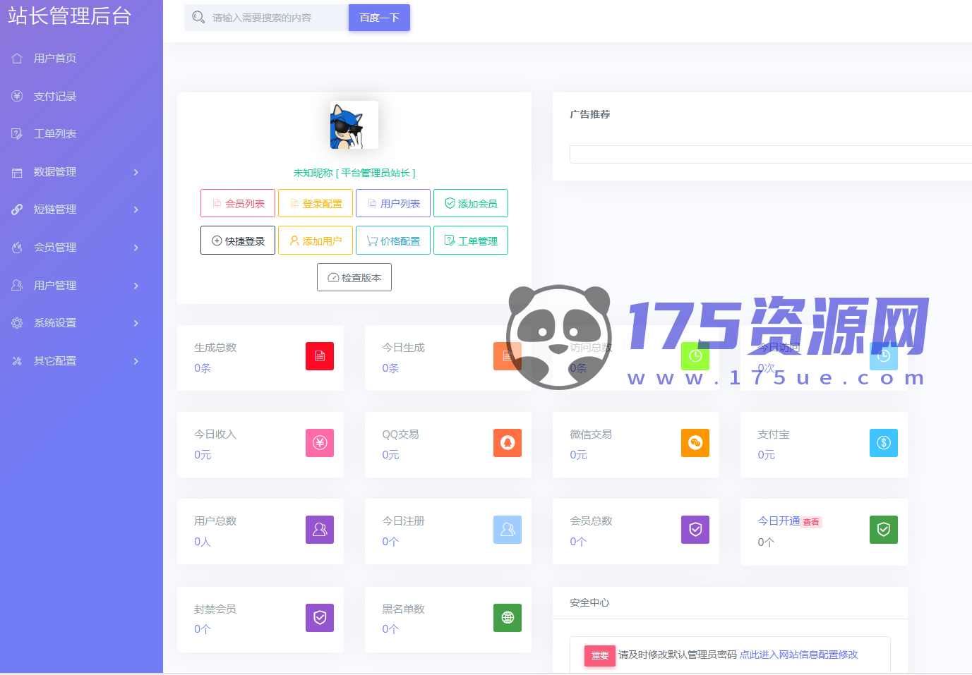 MeiHe防洪V2.2【去授权版】-175资源网 MeiHe防洪V2.2【去授权版】-175资源网