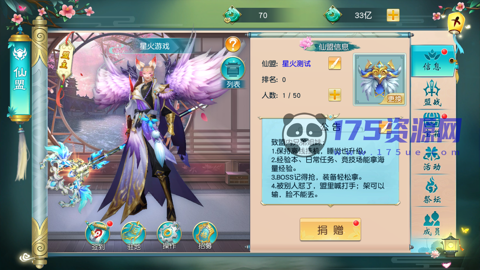 【星火亲测】2024星火修复【仙缘】Linux+服务端+客户端+GM运营后台+GM授权站长后台+GM玩家后台【2024-5-11修复】【手游源码】-175资源网 【星火亲测】2024星火修复【仙缘】Linux+服务端+客户端+GM运营后台+GM授权站长后台+GM玩家后台【2024-5-11修复】【手游源码】-175资源网