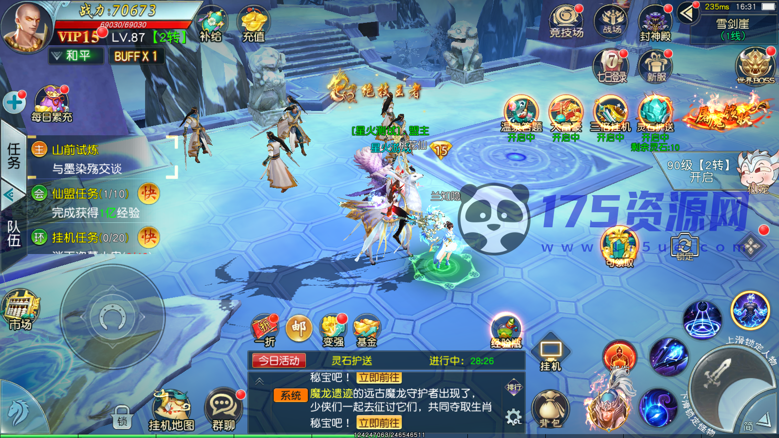 【星火亲测】2024星火修复【仙缘】Linux+服务端+客户端+GM运营后台+GM授权站长后台+GM玩家后台【2024-5-11修复】【手游源码】-175资源网 【星火亲测】2024星火修复【仙缘】Linux+服务端+客户端+GM运营后台+GM授权站长后台+GM玩家后台【2024-5-11修复】【手游源码】-175资源网