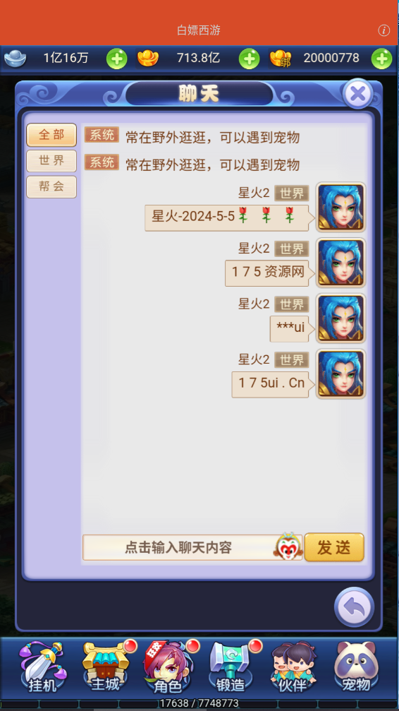 【星火亲测】梦幻西游H5 linux 经典回合游戏三网H5【白星西游】最新liunx服务端+安卓APP+网页H5+商业后台-175资源网 【星火亲测】梦幻西游H5 linux 经典回合游戏三网H5【白星西游】最新liunx服务端+安卓APP+网页H5+商业后台-175资源网