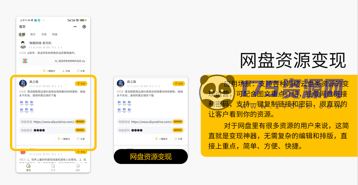 知识付费小程序源码+梦想贩卖机【前端】+后台-175资源网 知识付费小程序源码+梦想贩卖机【前端】+后台-175资源网