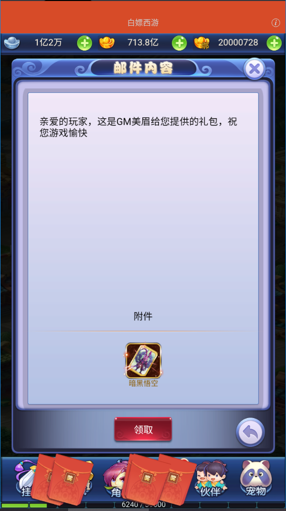 【星火亲测】梦幻西游H5 linux 经典回合游戏三网H5【白星西游】最新liunx服务端+安卓APP+网页H5+商业后台-175资源网 【星火亲测】梦幻西游H5 linux 经典回合游戏三网H5【白星西游】最新liunx服务端+安卓APP+网页H5+商业后台-175资源网