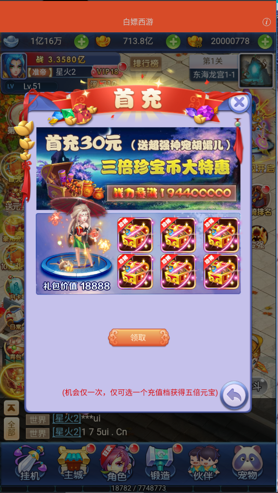 【星火亲测】梦幻西游H5 linux 经典回合游戏三网H5【白星西游】最新liunx服务端+安卓APP+网页H5+商业后台-175资源网 【星火亲测】梦幻西游H5 linux 经典回合游戏三网H5【白星西游】最新liunx服务端+安卓APP+网页H5+商业后台-175资源网