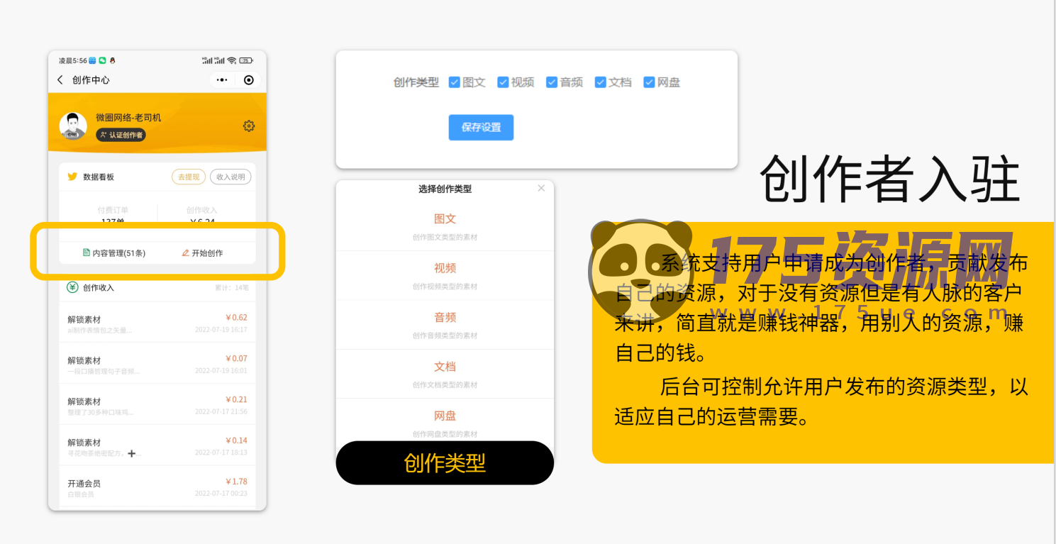知识付费小程序源码+梦想贩卖机【前端】+后台-175资源网 知识付费小程序源码+梦想贩卖机【前端】+后台-175资源网