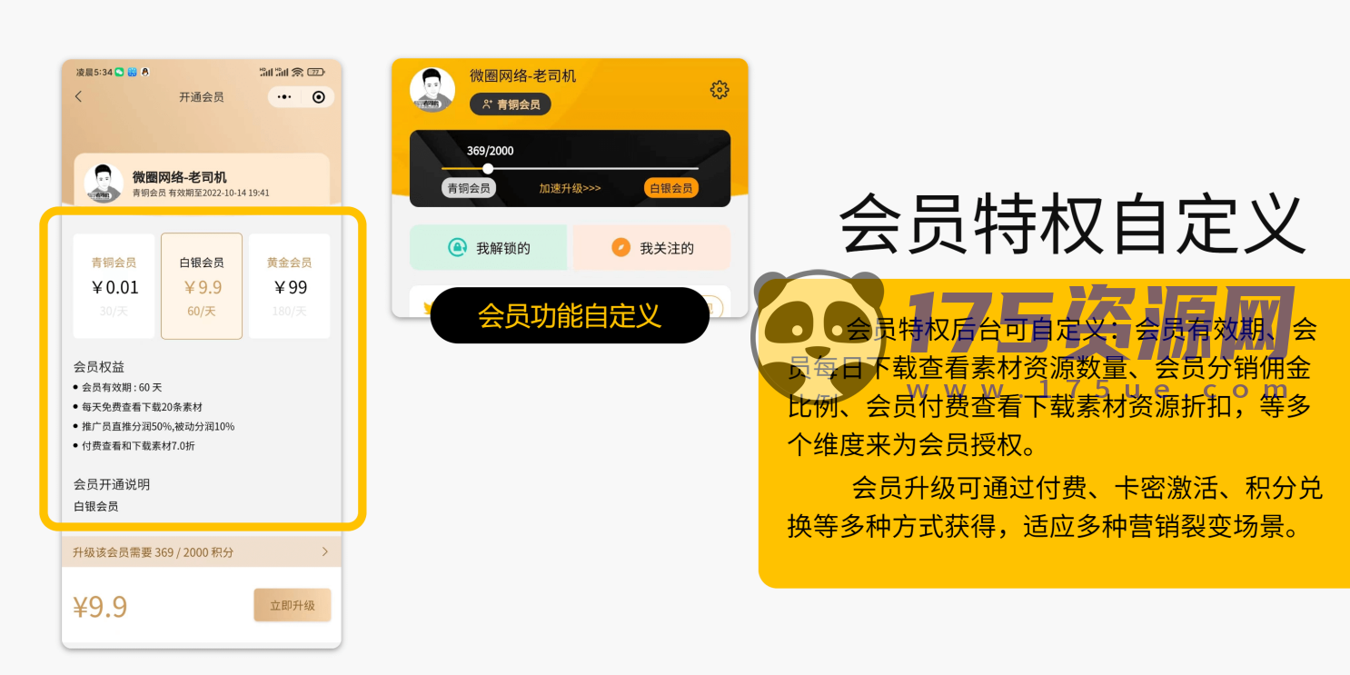 知识付费小程序源码+梦想贩卖机【前端】+后台-175资源网 知识付费小程序源码+梦想贩卖机【前端】+后台-175资源网
