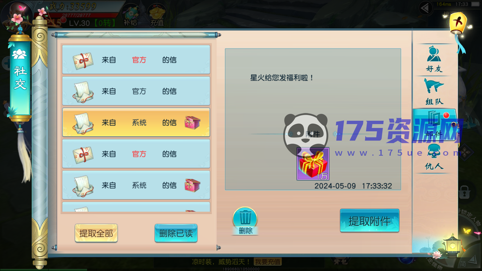 【星火亲测】2024星火修复【仙缘】Linux+服务端+客户端+GM运营后台+GM授权站长后台+GM玩家后台【2024-5-11修复】【手游源码】-175资源网 【星火亲测】2024星火修复【仙缘】Linux+服务端+客户端+GM运营后台+GM授权站长后台+GM玩家后台【2024-5-11修复】【手游源码】-175资源网