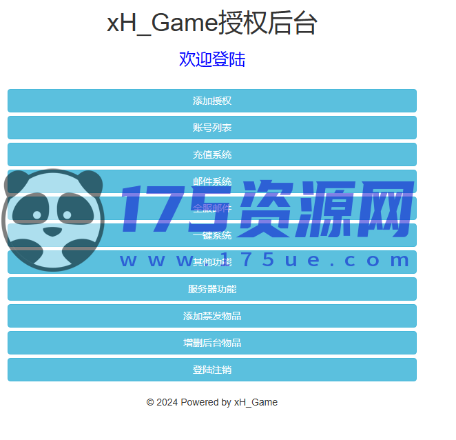 【星火亲测】梦幻西游H5 linux 经典回合游戏三网H5【白星西游】最新liunx服务端+安卓APP+网页H5+商业后台-175资源网 【星火亲测】梦幻西游H5 linux 经典回合游戏三网H5【白星西游】最新liunx服务端+安卓APP+网页H5+商业后台-175资源网