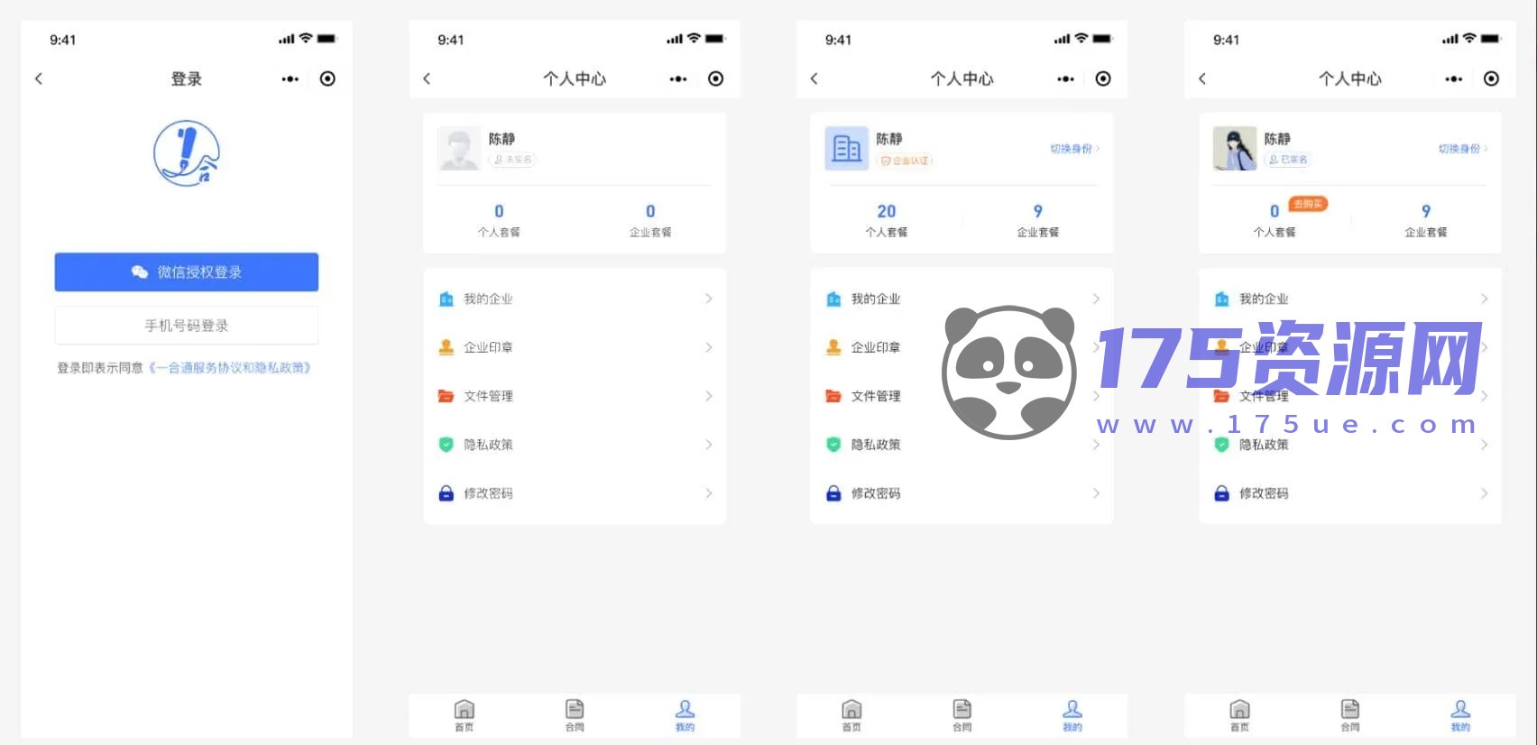 图片[2]-Mini-Contract电子合同在线签署小程序源码【带后台完美运营】