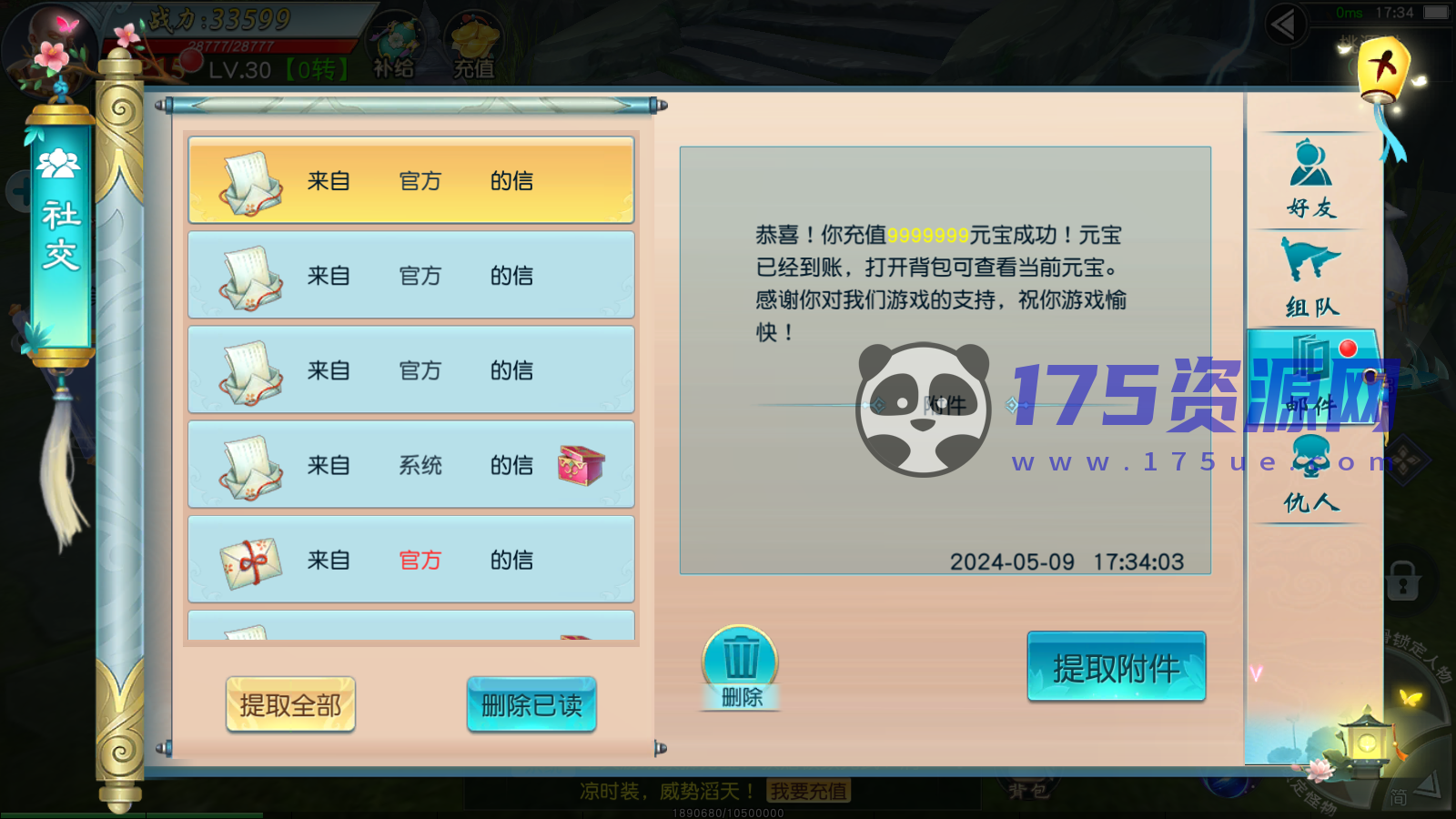 【星火亲测】2024星火修复【仙缘】Linux+服务端+客户端+GM运营后台+GM授权站长后台+GM玩家后台【2024-5-11修复】【手游源码】-175资源网 【星火亲测】2024星火修复【仙缘】Linux+服务端+客户端+GM运营后台+GM授权站长后台+GM玩家后台【2024-5-11修复】【手游源码】-175资源网
