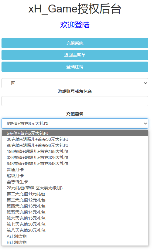 【星火亲测】梦幻西游H5 linux 经典回合游戏三网H5【白星西游】最新liunx服务端+安卓APP+网页H5+商业后台-175资源网 【星火亲测】梦幻西游H5 linux 经典回合游戏三网H5【白星西游】最新liunx服务端+安卓APP+网页H5+商业后台-175资源网