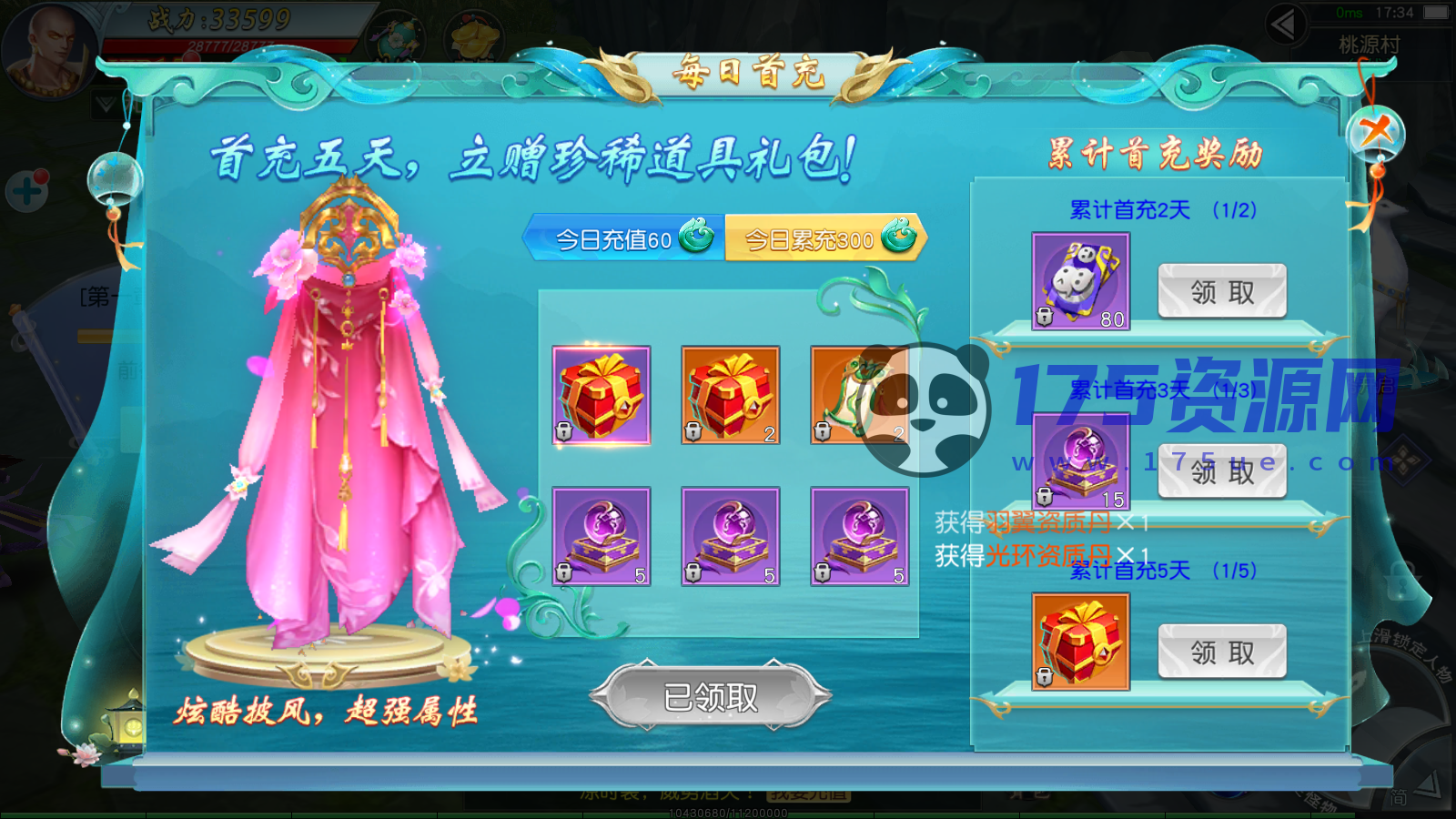 【星火亲测】2024星火修复【仙缘】Linux+服务端+客户端+GM运营后台+GM授权站长后台+GM玩家后台【2024-5-11修复】【手游源码】-175资源网 【星火亲测】2024星火修复【仙缘】Linux+服务端+客户端+GM运营后台+GM授权站长后台+GM玩家后台【2024-5-11修复】【手游源码】-175资源网