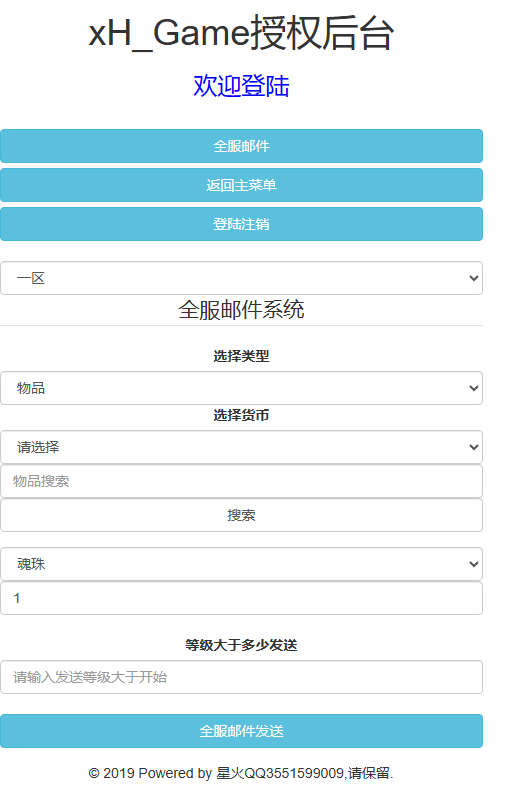 【星火亲测】梦幻西游H5 linux 经典回合游戏三网H5【白星西游】最新liunx服务端+安卓APP+网页H5+商业后台-175资源网 【星火亲测】梦幻西游H5 linux 经典回合游戏三网H5【白星西游】最新liunx服务端+安卓APP+网页H5+商业后台-175资源网