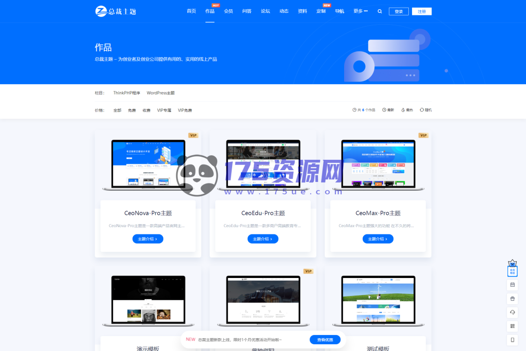 WordPress资源产品展示类主题 官网主题 CeoNova-Pro_v4.4-175资源网 WordPress资源产品展示类主题 官网主题 CeoNova-Pro_v4.4-175资源网