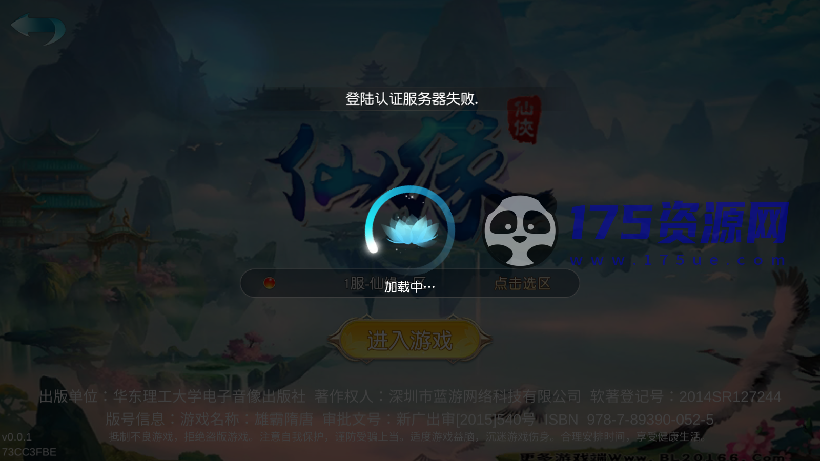 【星火亲测】2024星火修复【仙缘】Linux+服务端+客户端+GM运营后台+GM授权站长后台+GM玩家后台【2024-5-11修复】【手游源码】-175资源网 【星火亲测】2024星火修复【仙缘】Linux+服务端+客户端+GM运营后台+GM授权站长后台+GM玩家后台【2024-5-11修复】【手游源码】-175资源网