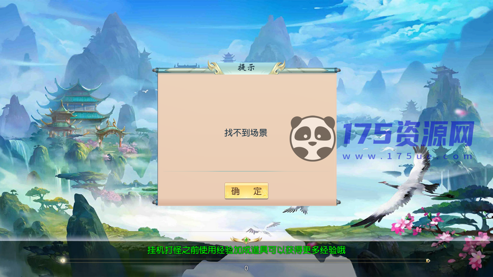 【星火亲测】2024星火修复【仙缘】Linux+服务端+客户端+GM运营后台+GM授权站长后台+GM玩家后台【2024-5-11修复】【手游源码】-175资源网 【星火亲测】2024星火修复【仙缘】Linux+服务端+客户端+GM运营后台+GM授权站长后台+GM玩家后台【2024-5-11修复】【手游源码】-175资源网